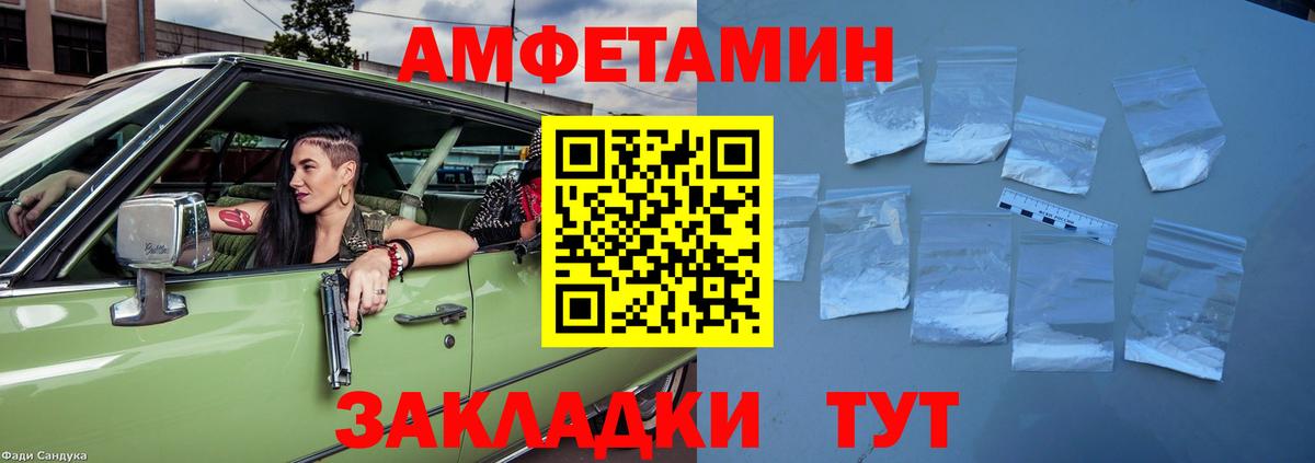 Амфетамин Розовый Кохма