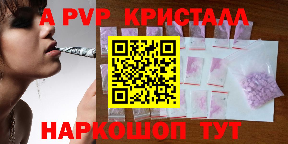 Alpha-PVP кристаллы Кохма