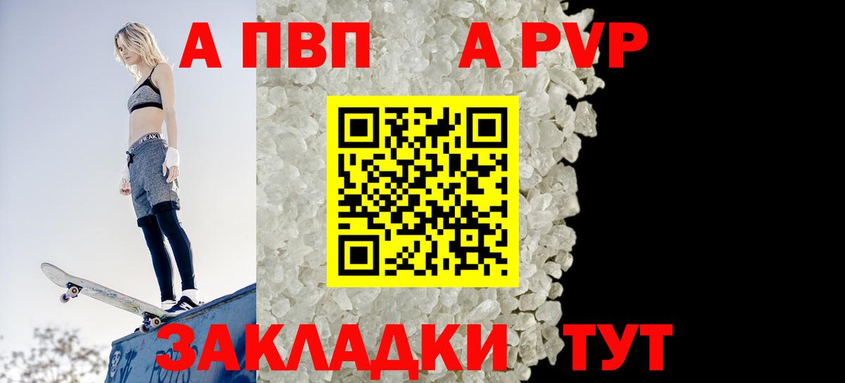 Альфа ПВП СК  Alpha PVP СК КРИС  Вход с VPN  Alpha PVP  Кохма 