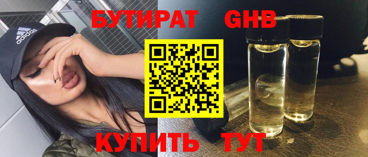 Кохма  БУТИРАТ буратино  БУТИРАТ  Вход с VPN 