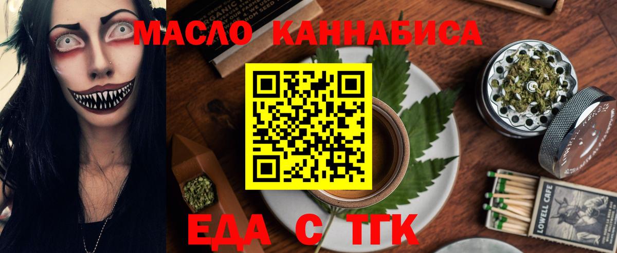 Еда ТГК конопля  Вход с VPN  Кохма 