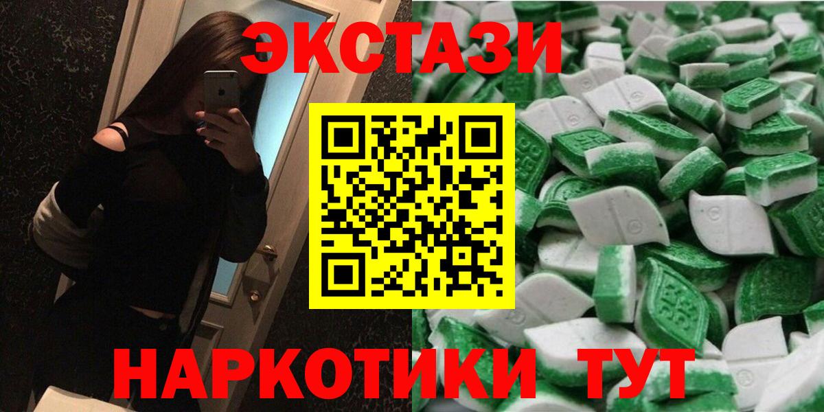 Экстази  Вход с VPN  даркнет сайт  Экстази 280мг  Ecstasy Philipp Plein  Кохма 