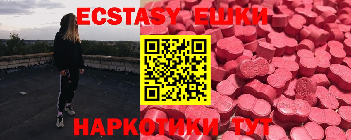 Ecstasy ешки Кохма