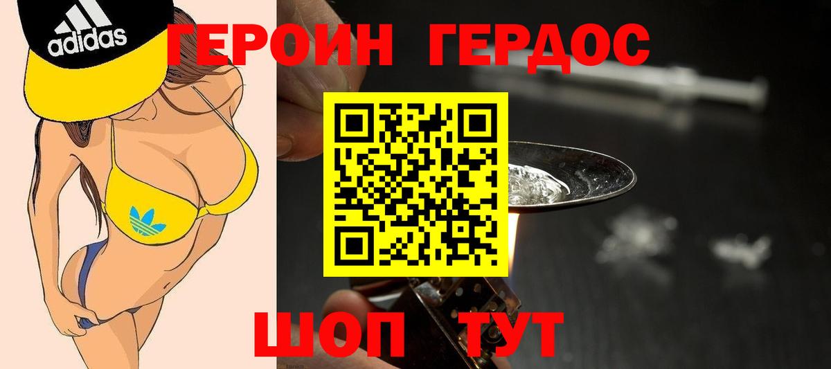 Героин герыч  Героин  Кохма  Вход с VPN 