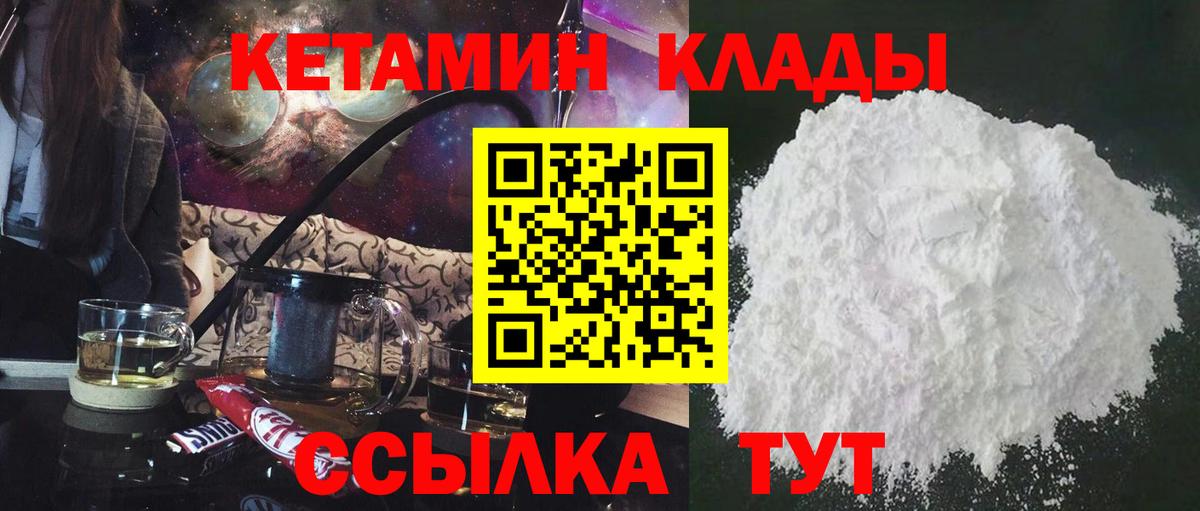 Кетамин ketamine Кохма