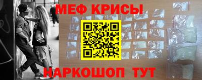 мет Краснокаменск
