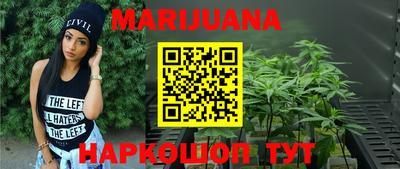 бутират Краснодар
