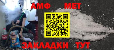 мет Краснокаменск