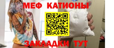 мет Краснокаменск
