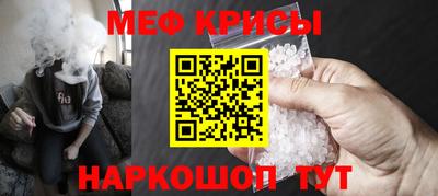 мет Краснокаменск