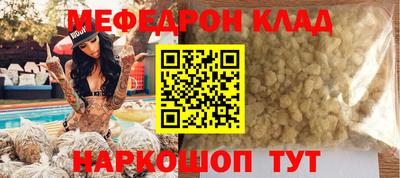 мет Краснокаменск