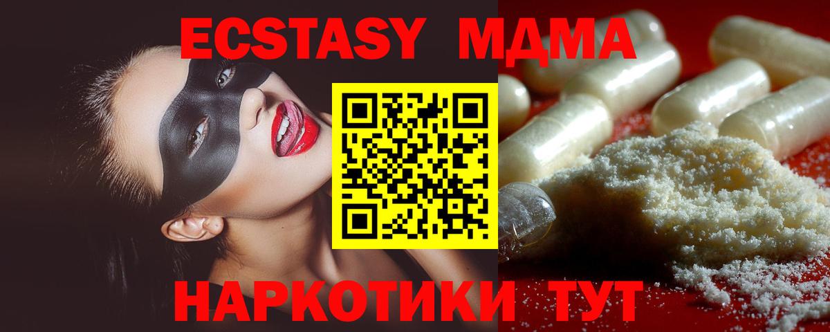 MDMA  Вход с VPN  MDMA кристаллы  Кохма  MDMA VHQ 