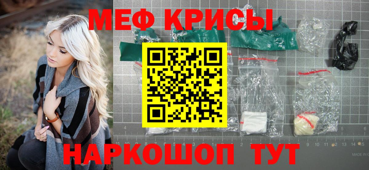 МЕФ  Вход с VPN  Кохма  Меф мука  МЕФ  Мефедрон мяу мяу 