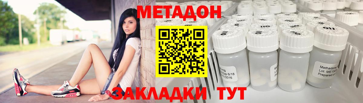 МЕТАДОН VHQ  МЕТАДОН мёд  Вход с VPN  Кохма 
