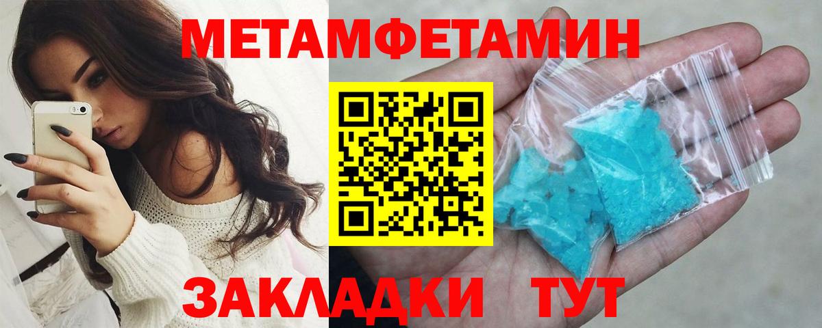Первитин пудра  Метамфетамин  Кохма  Первитин пудра  Вход с VPN 