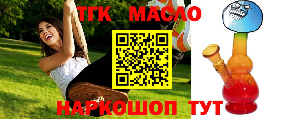 где можно купить наркотик  Дистиллят ТГК Wax  Вход с VPN  Кохма 